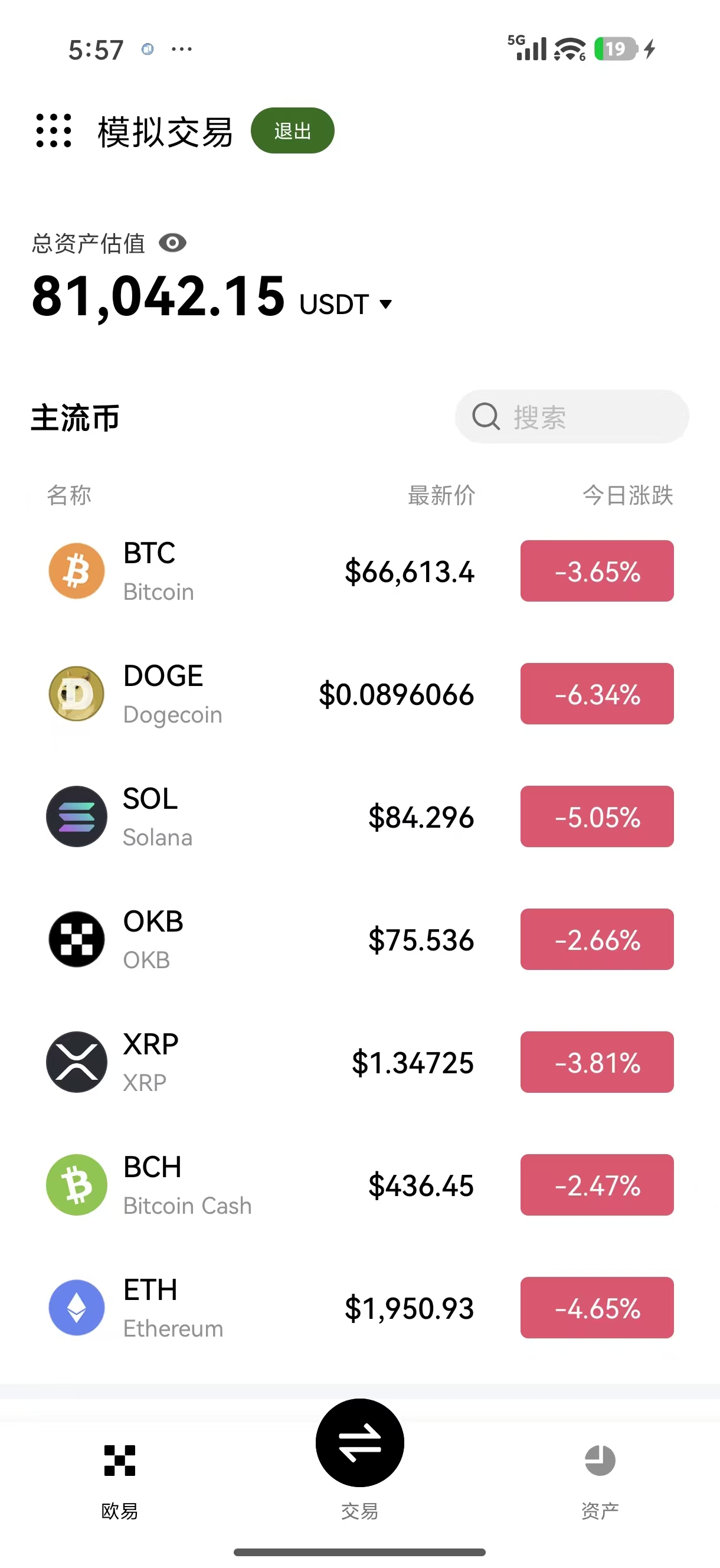 易欧APP官网 提供专业移动端加密资产交易体验